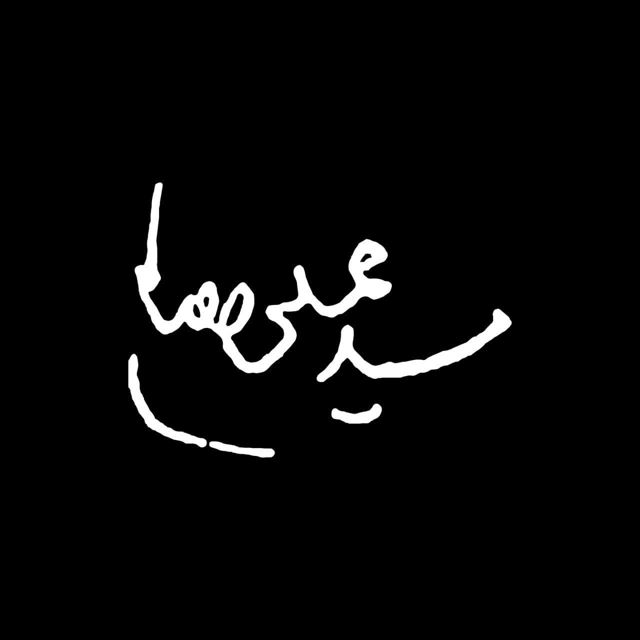 به وقت شهادت رهبری.