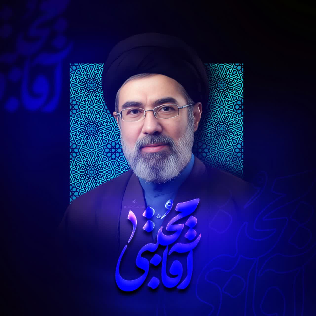 سومین رهبر نظام مقدس جمهوری اسلامی ایران